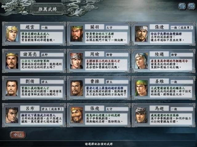 三国志10武将关系怎么培养（武将关系和武将特技系统介绍）