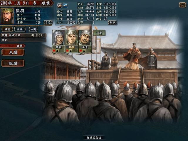 三国志10武将关系怎么培养（武将关系和武将特技系统介绍）
