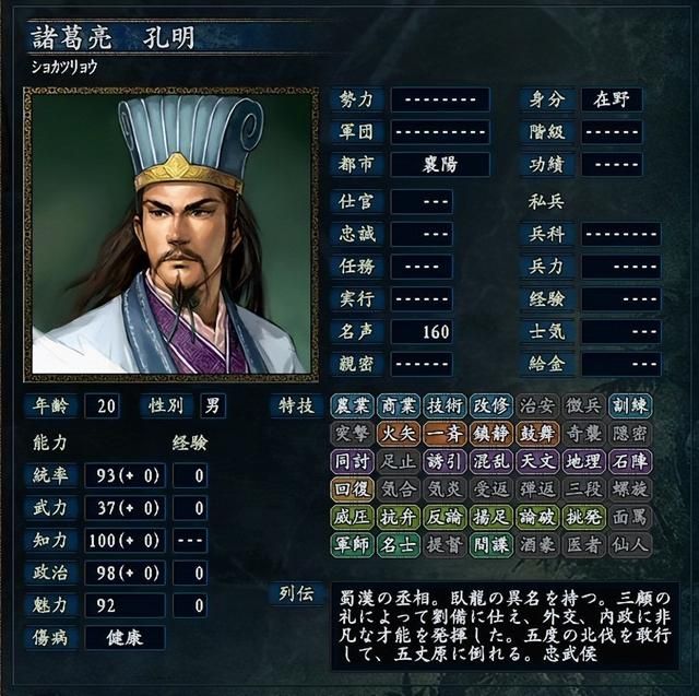 三国志10武将关系怎么培养（武将关系和武将特技系统介绍）