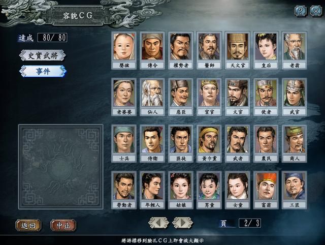 三国志10武将关系怎么培养（武将关系和武将特技系统介绍）
