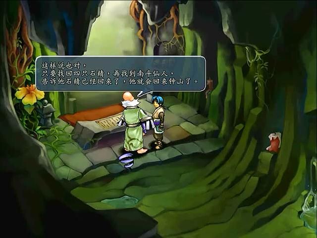 三国群侠传隐藏元素有哪些（南斗北斗仙人遇见方法介绍）