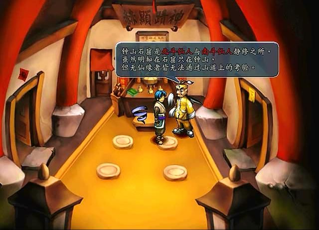 三国群侠传隐藏元素有哪些（南斗北斗仙人遇见方法介绍）