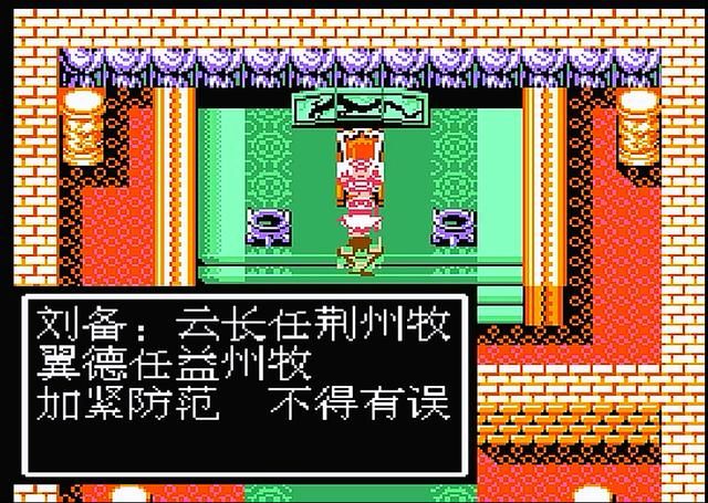 FC吞食天地2进攻汉中途中有多少敌将（汉中敌将名单一览）