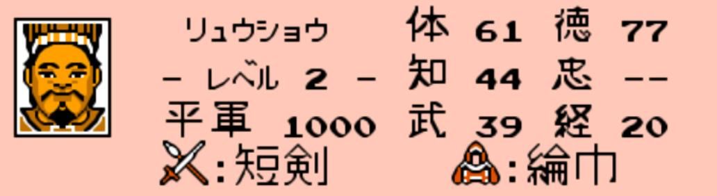 FC霸王的大陆哪个君主本人实力最强（7名君主属性比较一览）