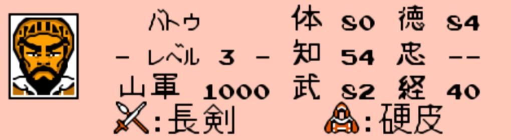 FC霸王的大陆哪个君主本人实力最强（7名君主属性比较一览）