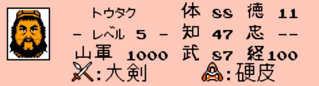 FC霸王的大陆哪个君主本人实力最强（7名君主属性比较一览）