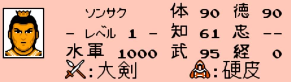 FC霸王的大陆哪个君主本人实力最强（7名君主属性比较一览）