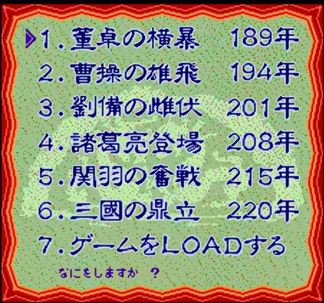 三国志2与三国志1有什么进步？三国志2游戏怀旧解说