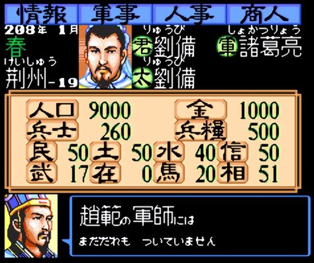三国志2与三国志1有什么进步？三国志2游戏怀旧解说