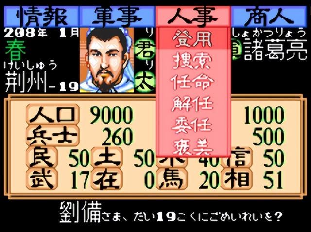 三国志2与三国志1有什么进步？三国志2游戏怀旧解说