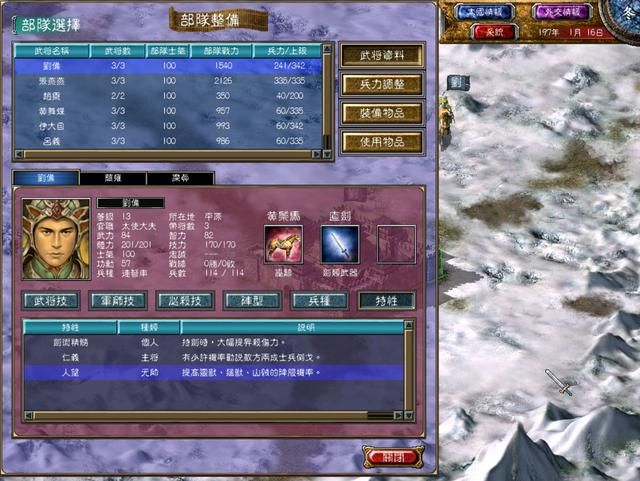 三国群英传6一共有多少官职（三国群英传6官职名称表一览）