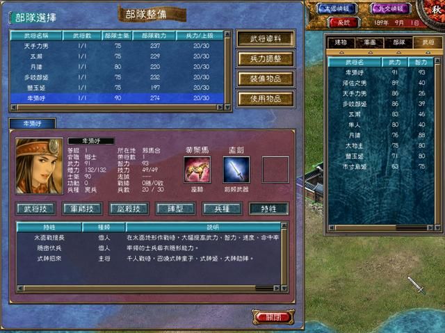 三国群英传卑弥呼是谁（三国群英传倭国势力卑弥呼介绍）