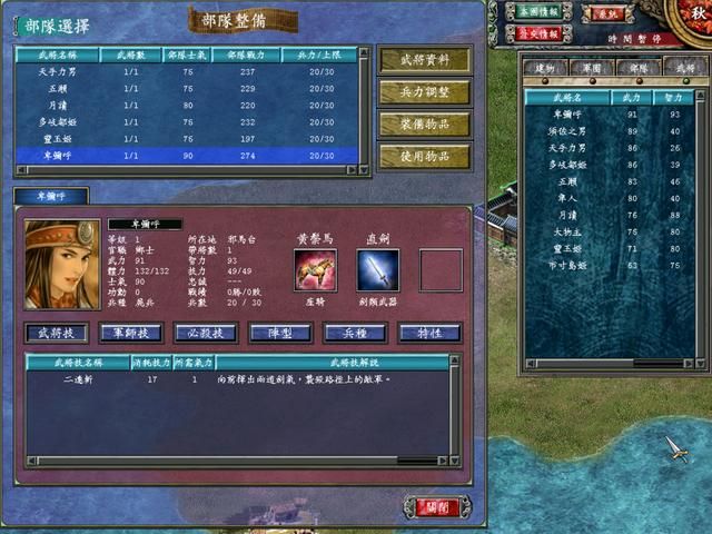 三国群英传卑弥呼是谁（三国群英传倭国势力卑弥呼介绍）
