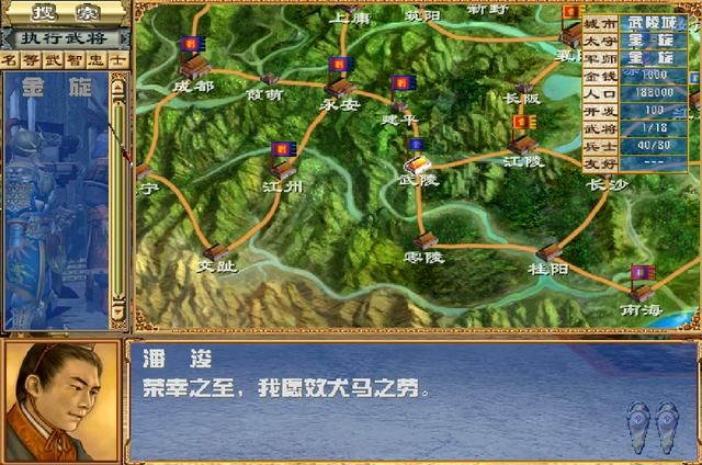 三国群英传3金旋怎么破局（金旋破局玩法思路图文攻略）