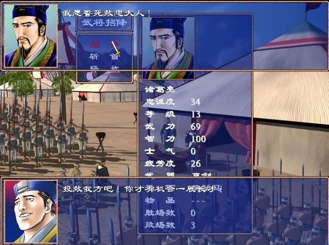 三国群英传2金旋开局怎么玩（三国群英传2金旋图文实况攻略）