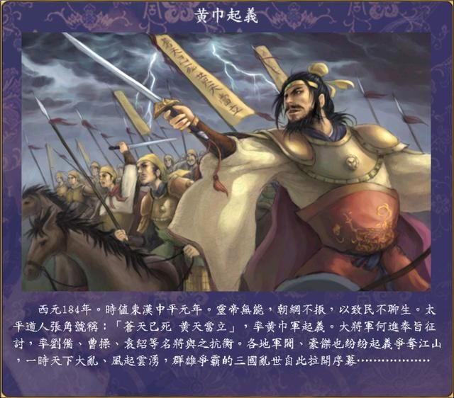 三国群英传5游戏CG里的武将你认识吗（游戏CG武将介绍）