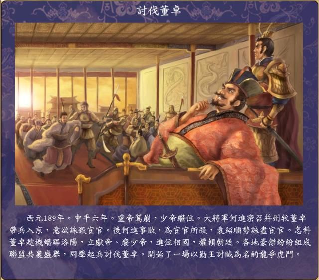 三国群英传5游戏CG里的武将你认识吗（游戏CG武将介绍）
