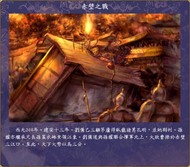 三国群英传5游戏CG里的武将你认识吗（游戏CG武将介绍）
