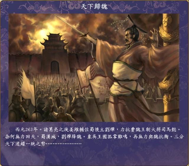 三国群英传5游戏CG里的武将你认识吗（游戏CG武将介绍）