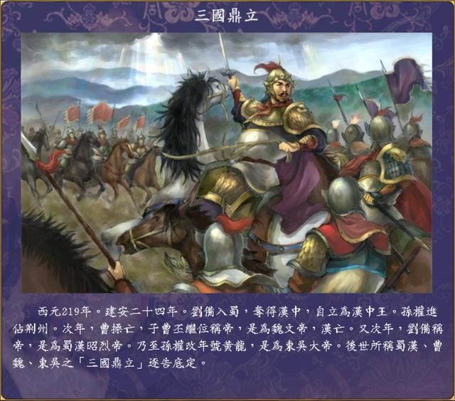 三国群英传5游戏CG里的武将你认识吗（游戏CG武将介绍）