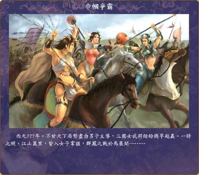 三国群英传5游戏CG里的武将你认识吗（游戏CG武将介绍）