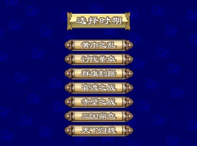 三国群英传3你有玩过吗（童年怀旧重温三国群英传3推荐）