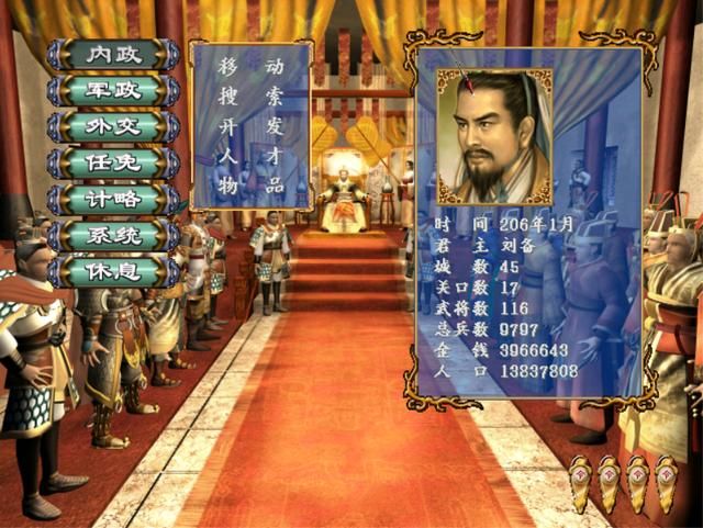 三国群英传3你有玩过吗（童年怀旧重温三国群英传3推荐）