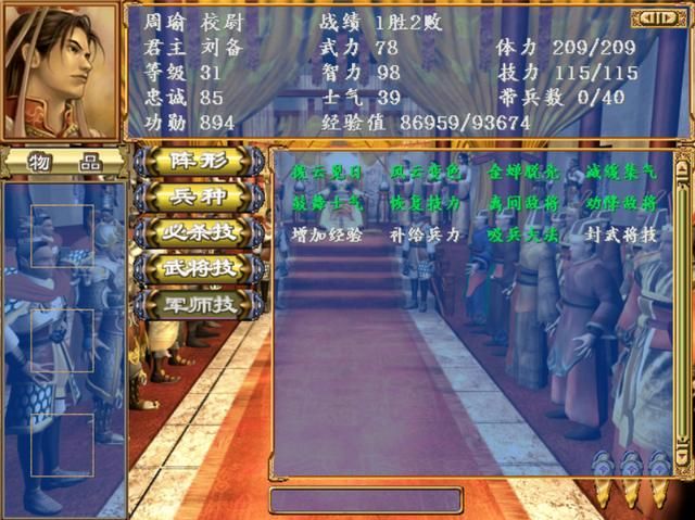 三国群英传3你有玩过吗（童年怀旧重温三国群英传3推荐）