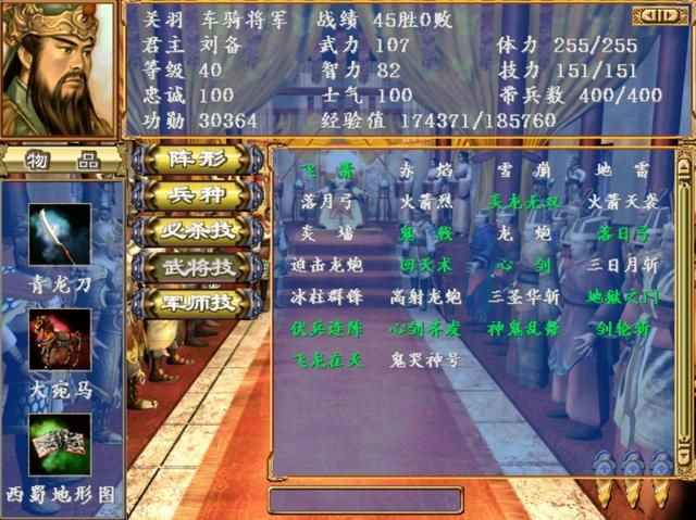 三国群英传3你有玩过吗（童年怀旧重温三国群英传3推荐）