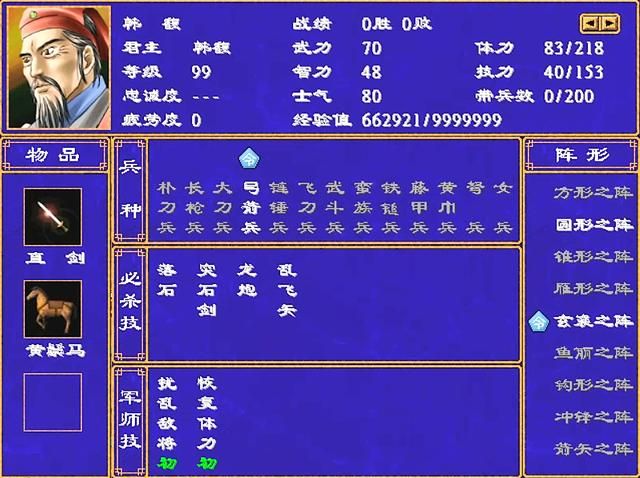 三国群英传2全武将介绍合集10（韩玄韩浩韩嵩韩当韩遂韩馥韩暹）