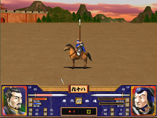 三国群英传2全武将介绍合集10（韩玄韩浩韩嵩韩当韩遂韩馥韩暹）