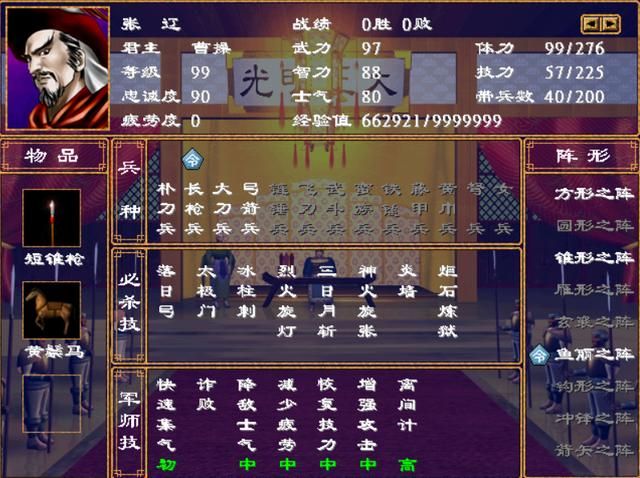 三国群英传2谁是最强武将（十大最强武将排行榜一览）