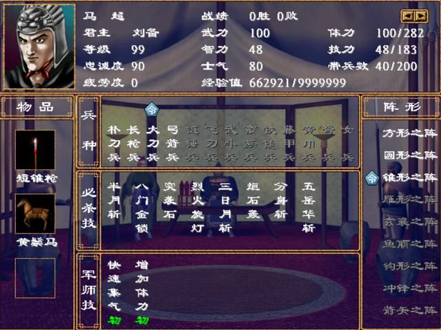 三国群英传2谁是最强武将（十大最强武将排行榜一览）