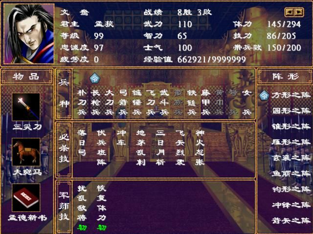 三国群英传2谁是最强武将（十大最强武将排行榜一览）