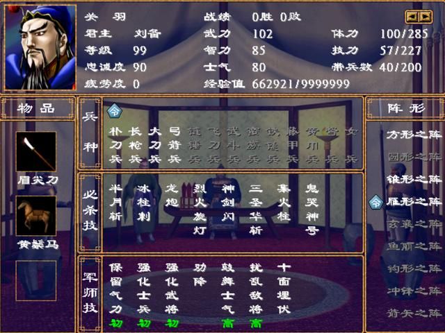 三国群英传2谁是最强武将（十大最强武将排行榜一览）