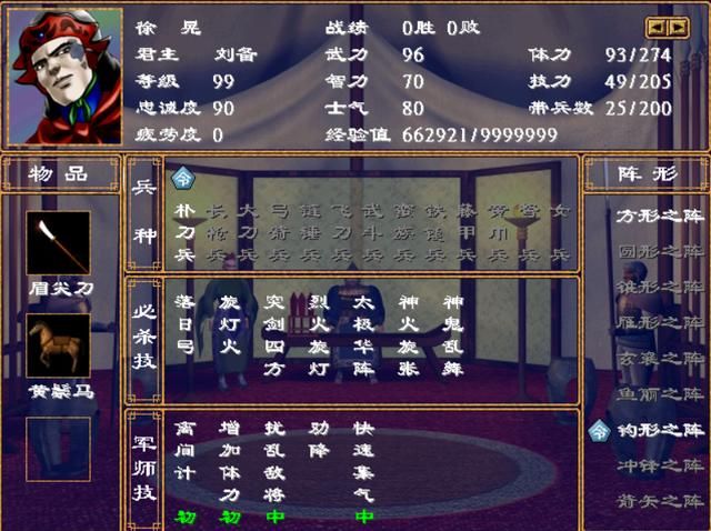 三国群英传2谁是最强武将（十大最强武将排行榜一览）