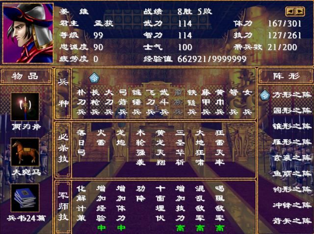 三国群英传2谁是最强武将（十大最强武将排行榜一览）