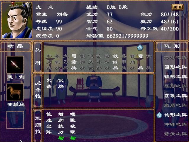 三国群英传2只会两个武将技的废将有谁（十六个只有双武将技将领）