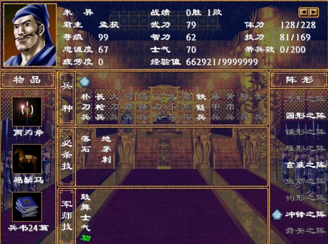 三国群英传2只会两个武将技的废将有谁（十六个只有双武将技将领）