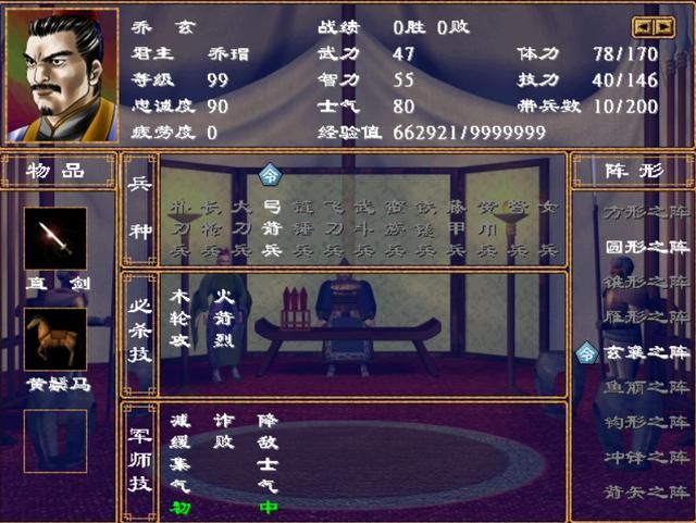 三国群英传2只会两个武将技的废将有谁（十六个只有双武将技将领）
