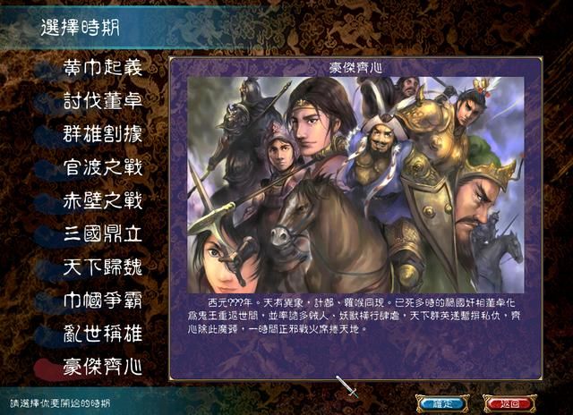 三国群英传6这些头像为何这么丑（三国群英传6人物设计评析）