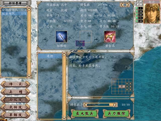 三国群英传4哪个时期猛将最多（群雄割据剧本各君主手下猛将介绍）