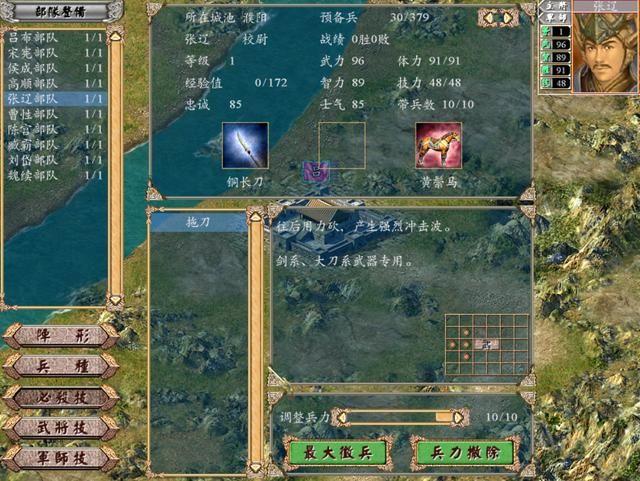 三国群英传4哪个时期猛将最多（群雄割据剧本各君主手下猛将介绍）