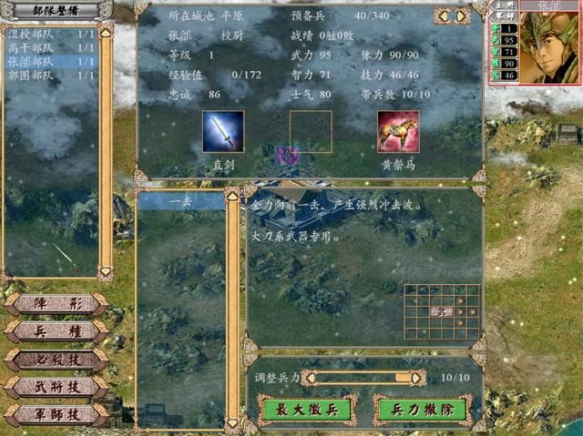 三国群英传4哪个时期猛将最多（群雄割据剧本各君主手下猛将介绍）