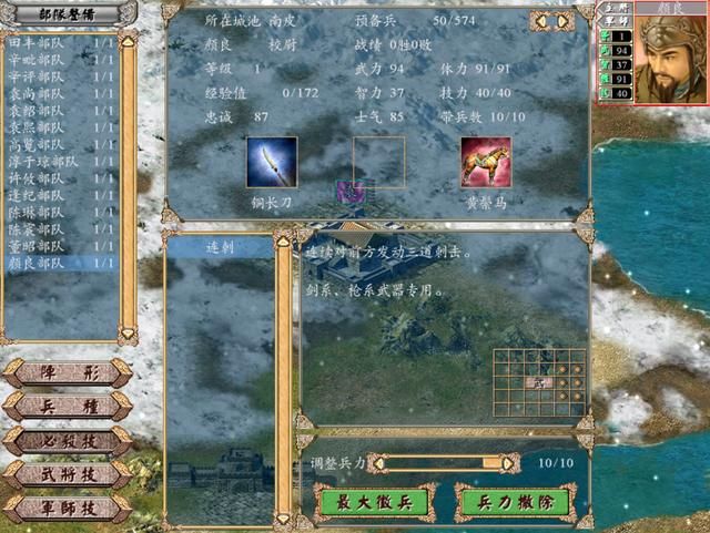 三国群英传4哪个时期猛将最多（群雄割据剧本各君主手下猛将介绍）