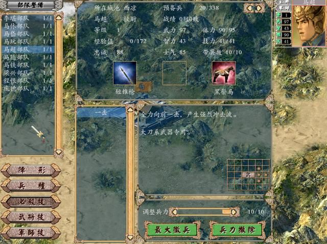 三国群英传4哪个时期猛将最多（群雄割据剧本各君主手下猛将介绍）
