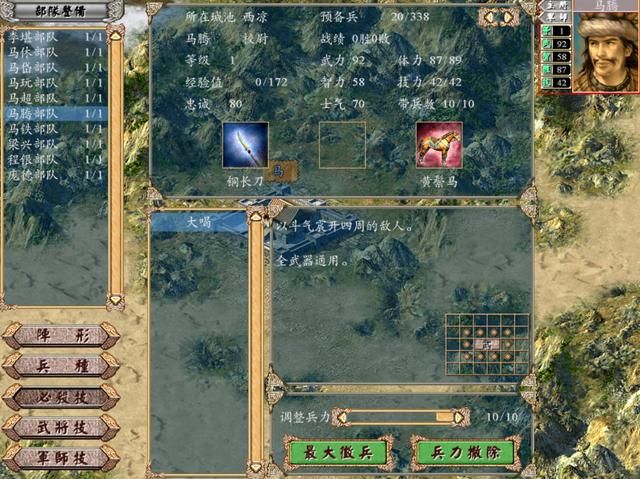 三国群英传4哪个时期猛将最多（群雄割据剧本各君主手下猛将介绍）