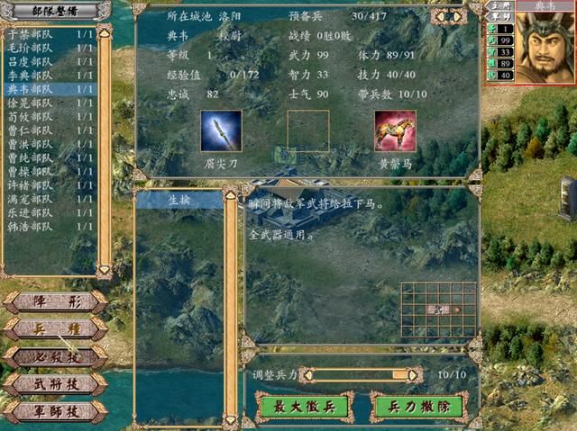 三国群英传4哪个时期猛将最多（群雄割据剧本各君主手下猛将介绍）