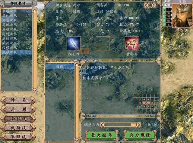 三国群英传4哪个时期猛将最多（群雄割据剧本各君主手下猛将介绍）