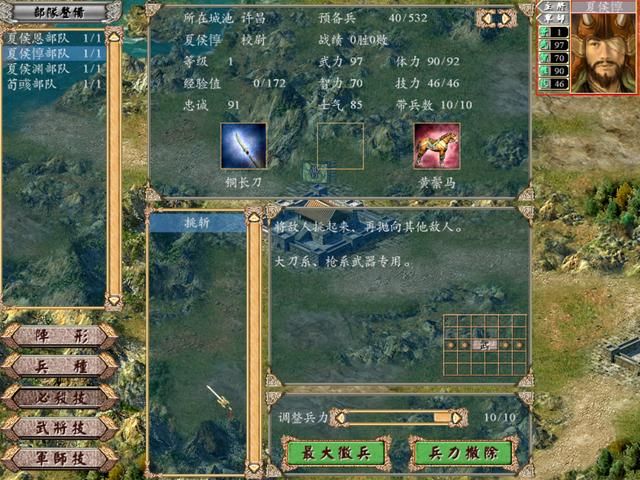 三国群英传4哪个时期猛将最多（群雄割据剧本各君主手下猛将介绍）
